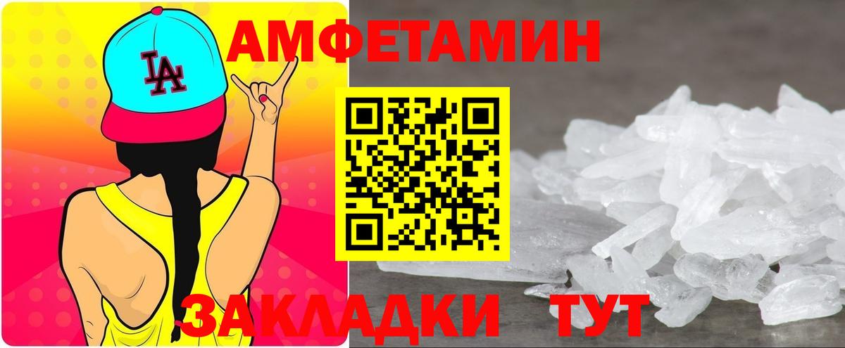 АМФЕТАМИН VHQ Малоярославец