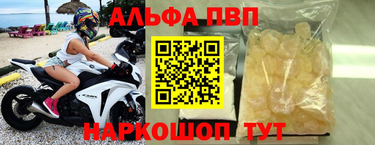 Alpha-PVP крисы CK  Альфа ПВП мука  Вход с VPN  A-PVP СК КРИС  Малоярославец 