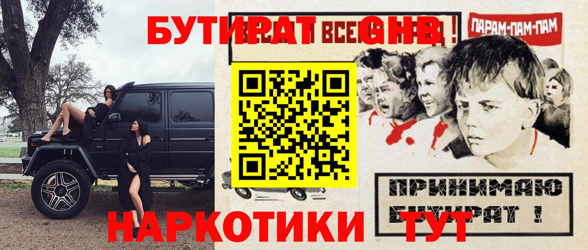 Малоярославец  БУТИРАТ 1.4BDO  Вход с VPN 