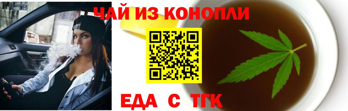 Малоярославец  Печенье с ТГК марихуана  Вход с VPN 