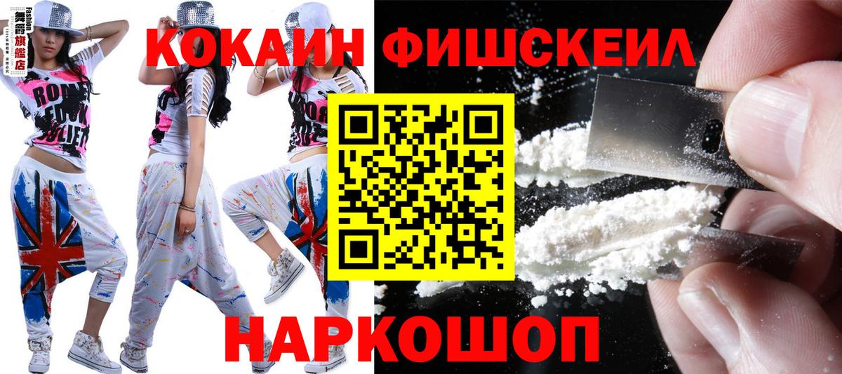 Малоярославец  КОКАИН 97%  Вход с VPN 