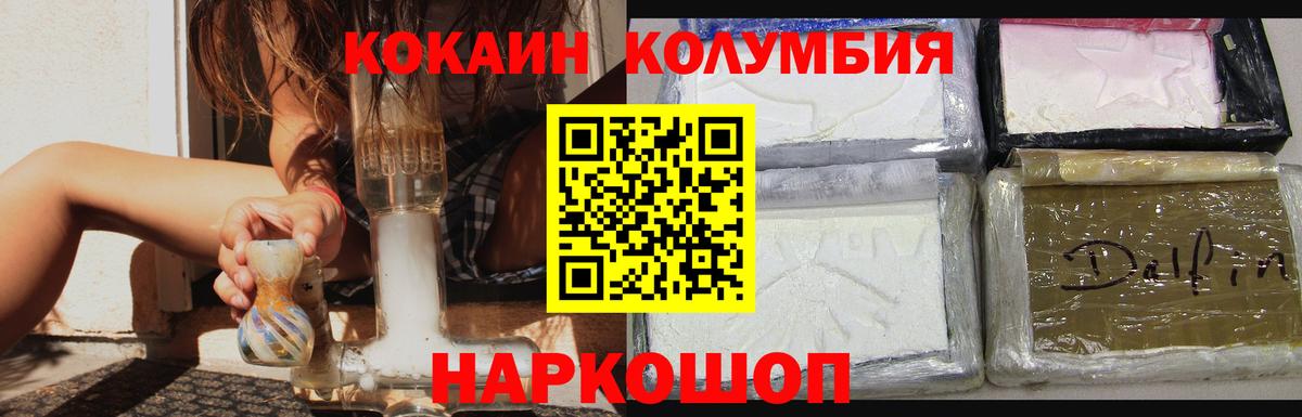 Кокаин FishScale Малоярославец