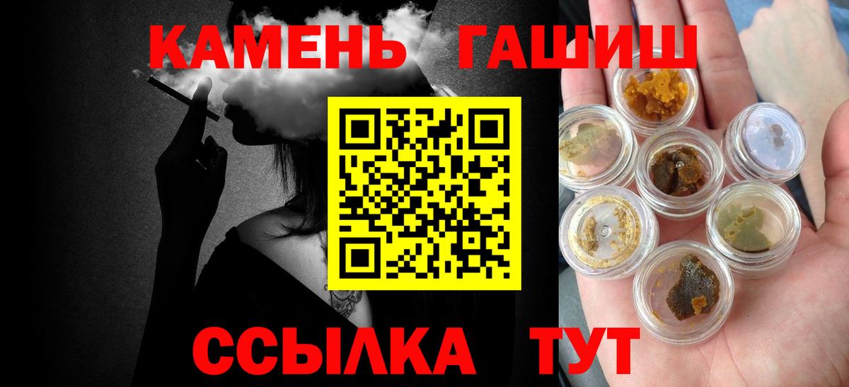 ГАШИШ индика сатива  ГАШИШ  Малоярославец  Вход с VPN  ГАШИШ убойный 