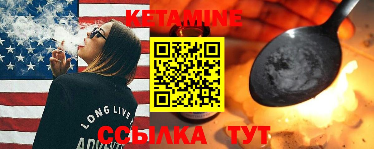 Кетамин VHQ  Вход с VPN  Малоярославец 