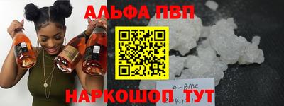 спайс Будённовск