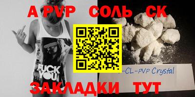 спайс Будённовск