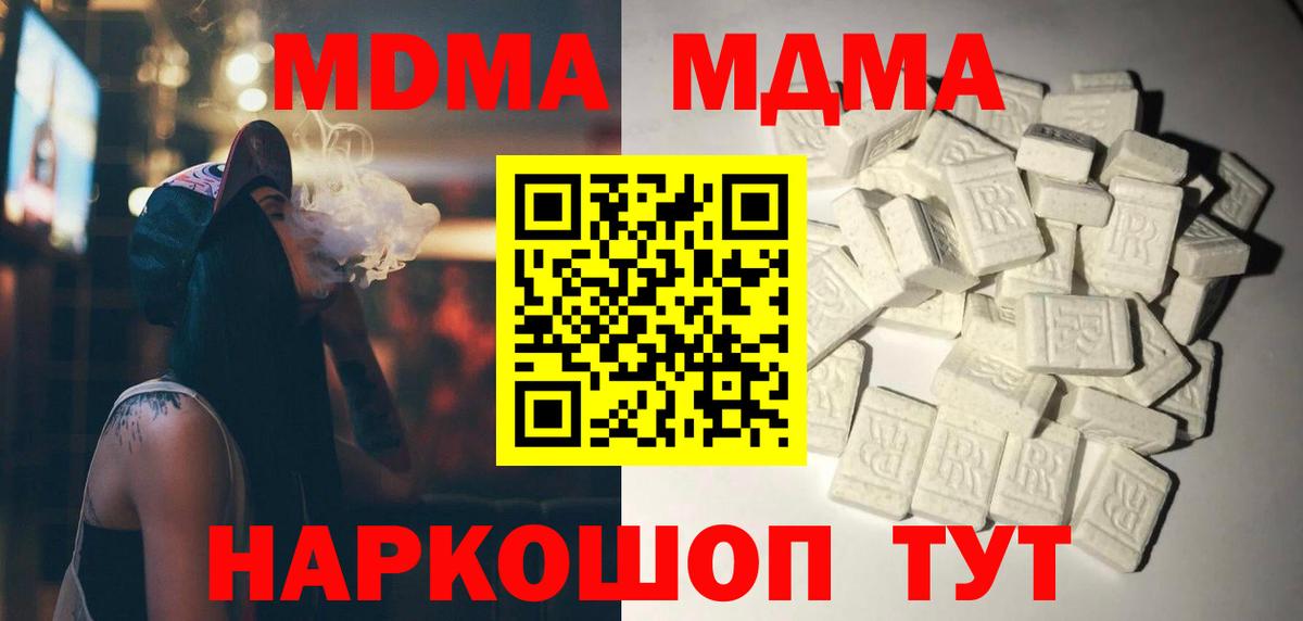 МДМА Molly Малоярославец