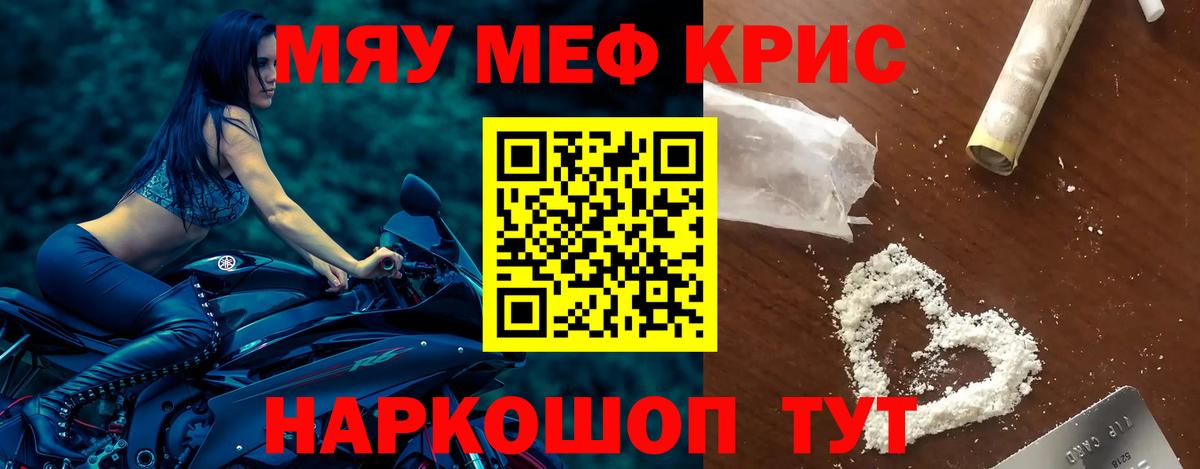 МЕФ мука Малоярославец