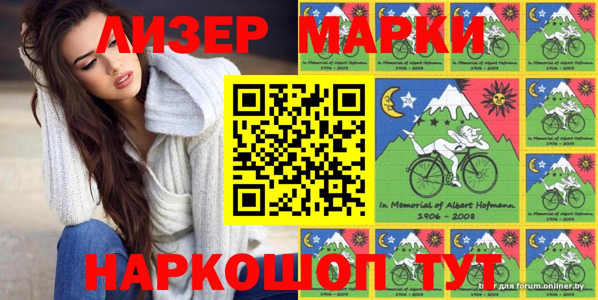 Наркотические марки 1,5мг Малоярославец