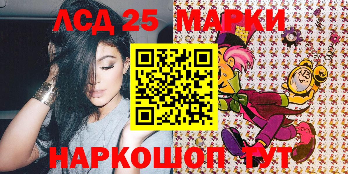 Марки 25I-NBOMe 1,8мг  Вход с VPN  Малоярославец  Марки 25I-NBOMe 1,8мг 