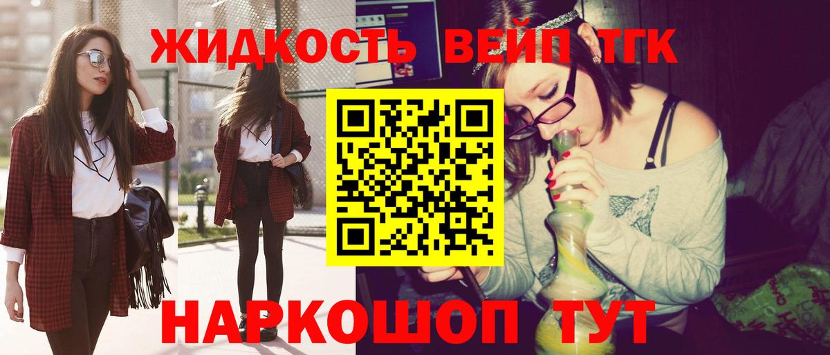 Дистиллят ТГК вейп с тгк Малоярославец