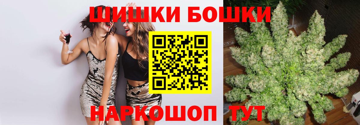 Бошки Шишки сатива Малоярославец